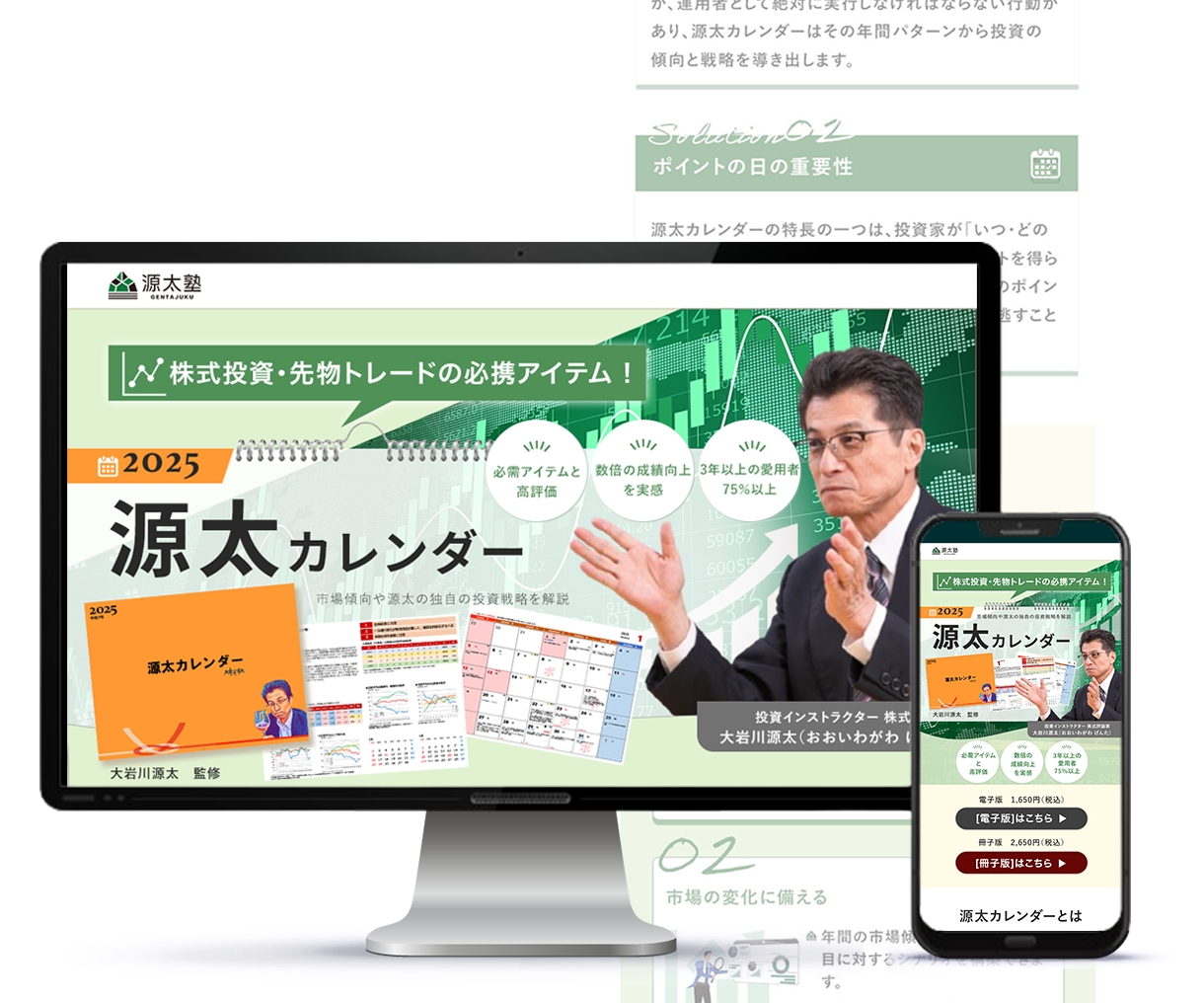 genta-calendar