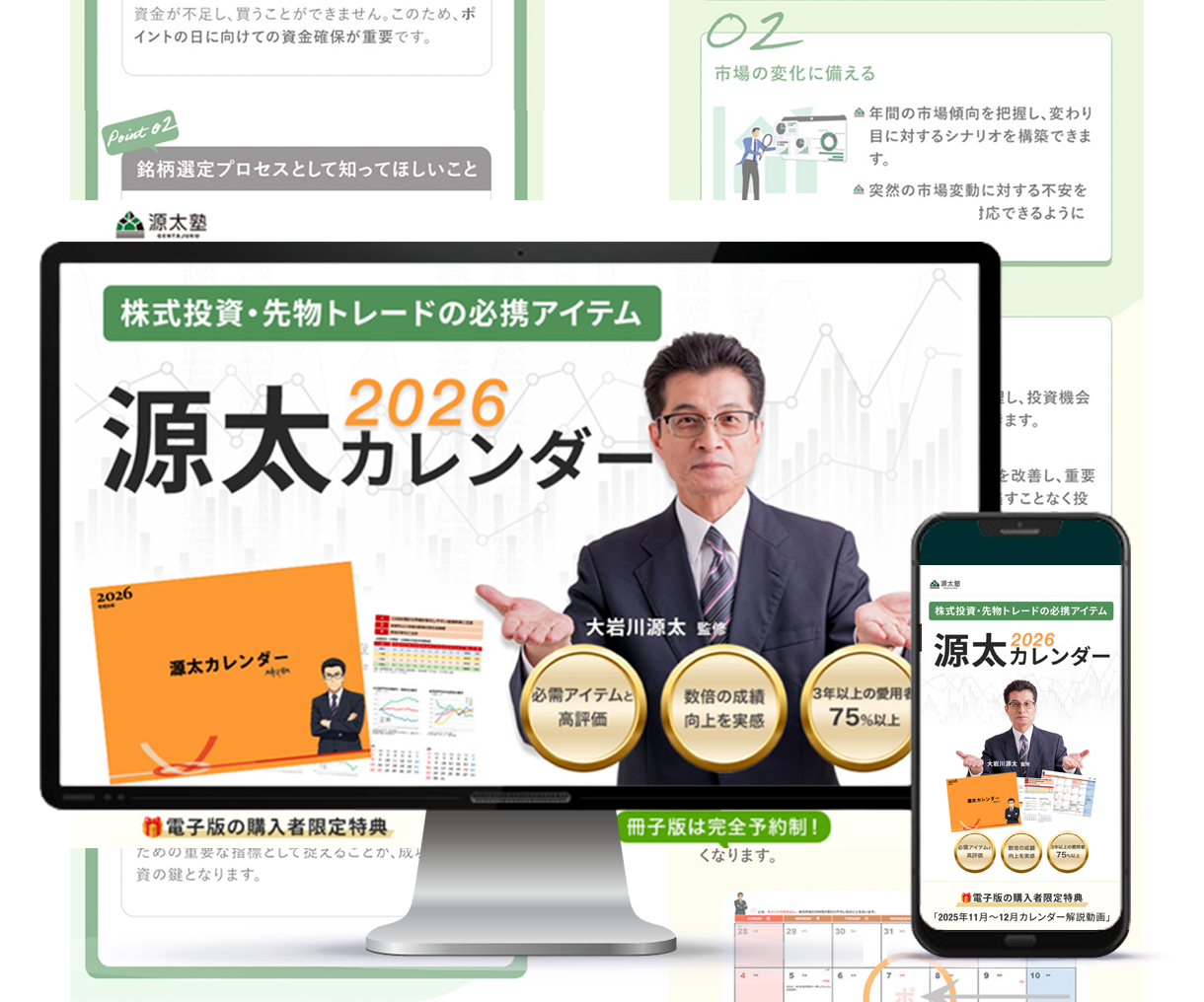 アートボード 2 のコピー 18